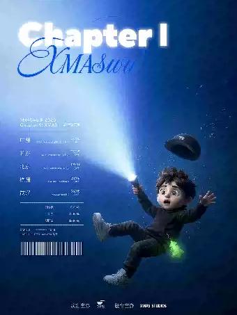 吴骜巡演广州站