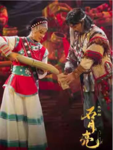 花灯剧《石月亮》杭州站