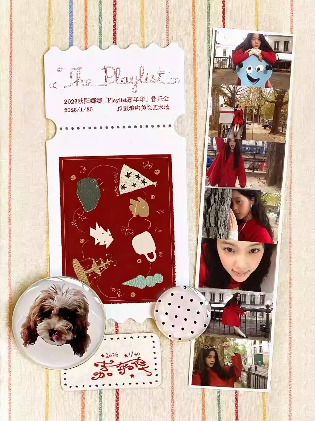 欧阳娜娜音乐会厦门站