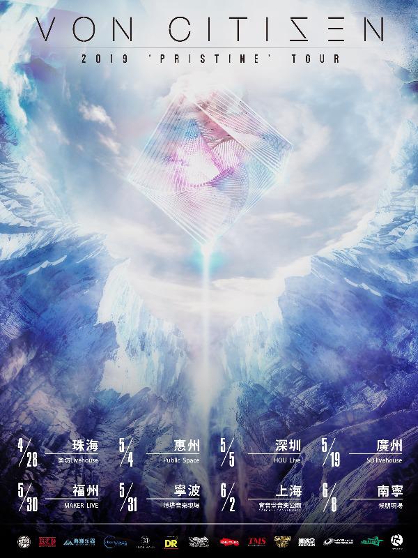 南方前卫金属新星 VON CITIZEN 2019「PRISTINE」TOUR 宁波站