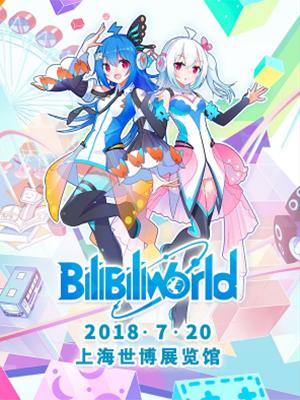 BILIBILI WORLD 2018
