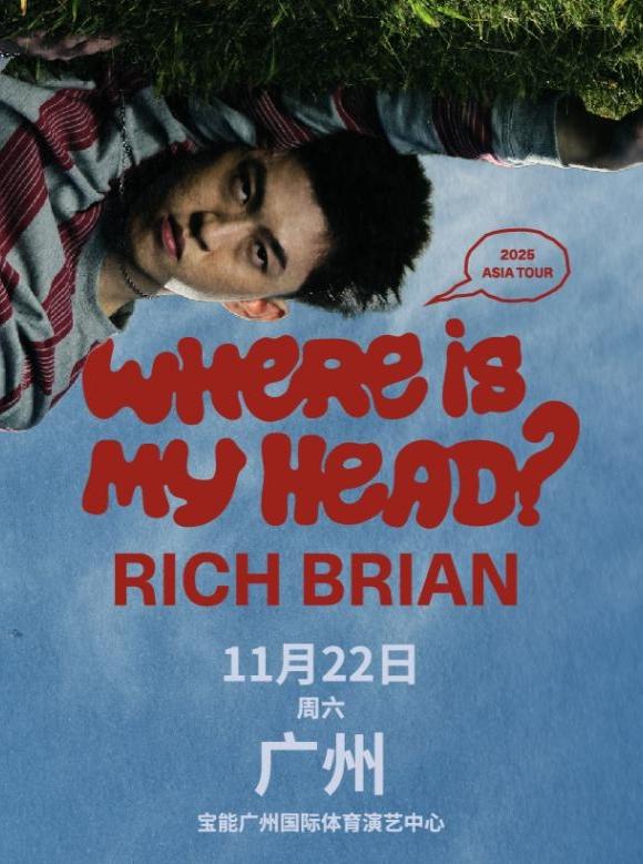 [买贵无忧]RichBrian广州演唱会