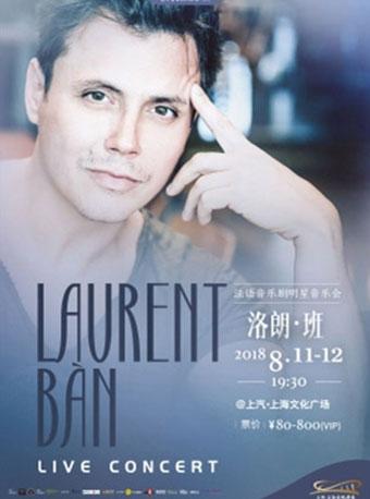 法语音乐剧明星洛朗·班音乐会
