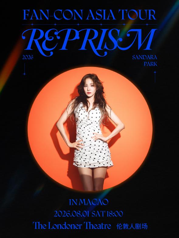 SANDARA PARK粉丝见面会澳门站