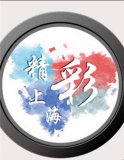 2016年《精彩上海旅游联票》