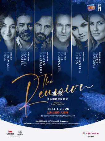 【上海】音乐剧明星演唱会《重聚》