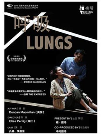 精品小剧场剧目展演：上海椎剧场出品话剧《呼吸》