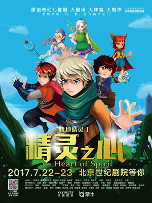 极地精灵 I -《精灵之心》