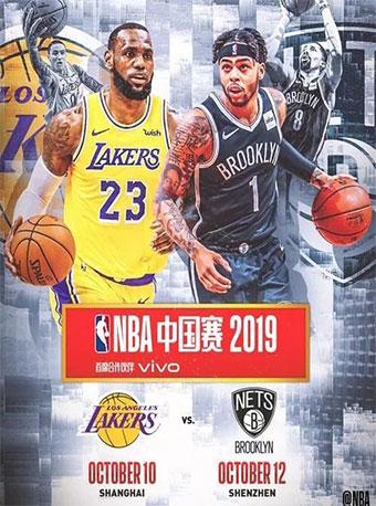 NBA洛杉磯湖人VS布魯克林籃網