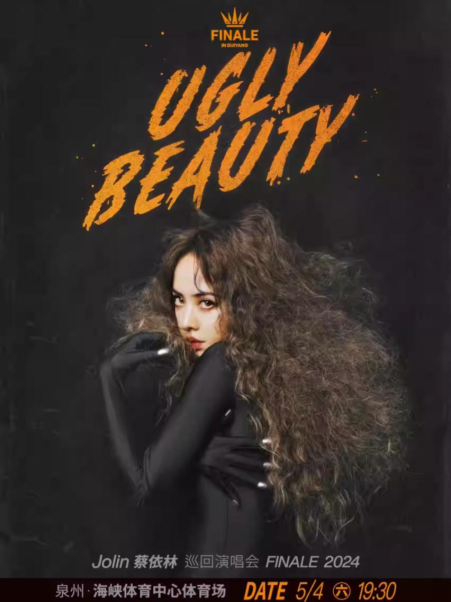 【泉州】【五一热销 下单立减20元】蔡依林 Ugly Beauty 2024 巡回演唱会 FINALE