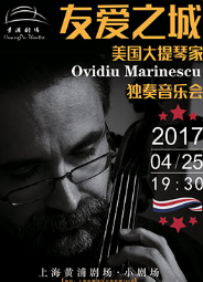 &ldquo;友爱之城&rdquo; 美国大提琴家Ovidiu Marinescu独奏音乐会