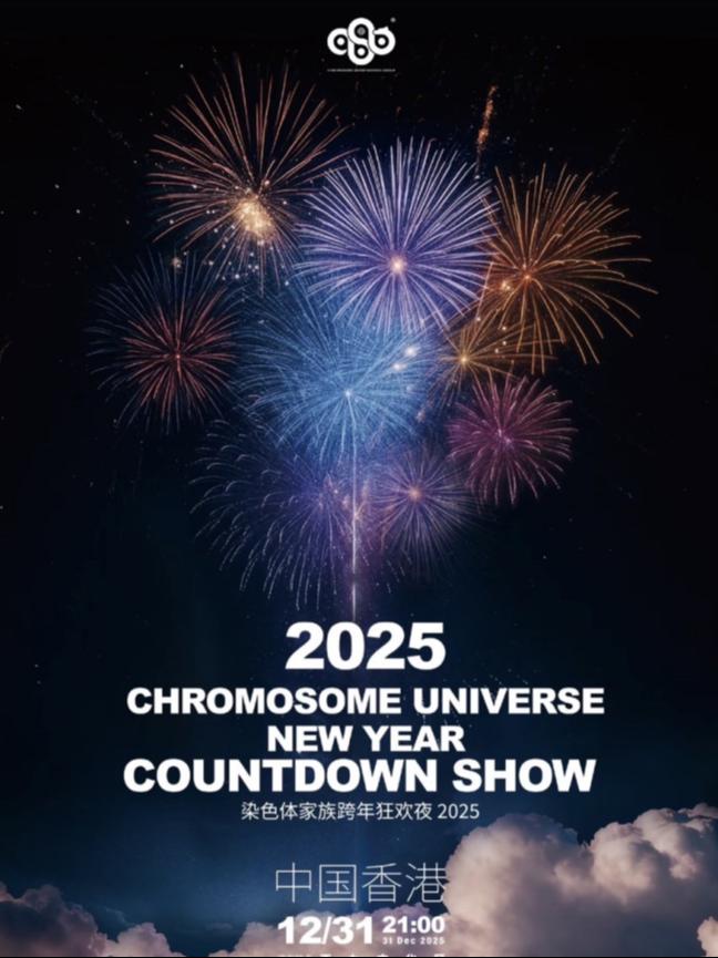 CHROMOSOME中国香港站