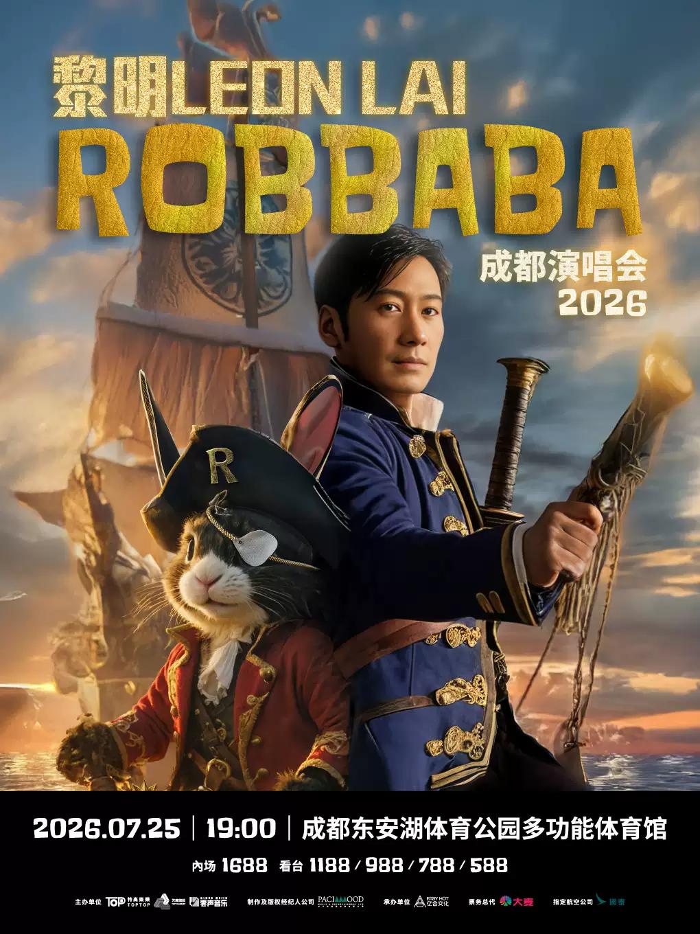 黎明ROBBABA演唱会