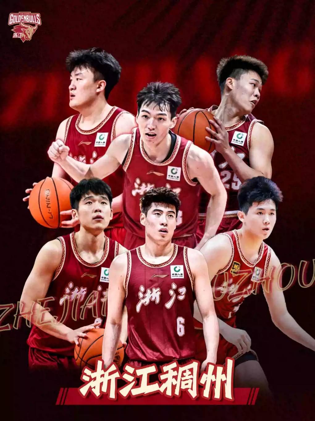 中国男子篮球职业联赛CBA金华站