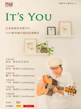 【MAO Live呈现】指弹不止弹VOL.2： 日本指弹艺术家GIN 2018新专辑《It's you》中国巡回演奏会 杭州站