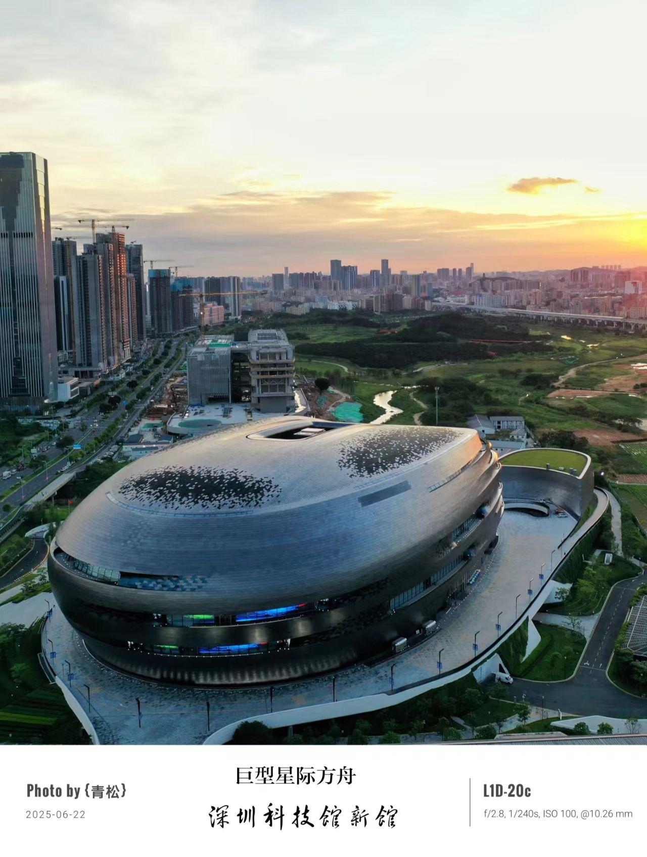 深圳科学技术馆