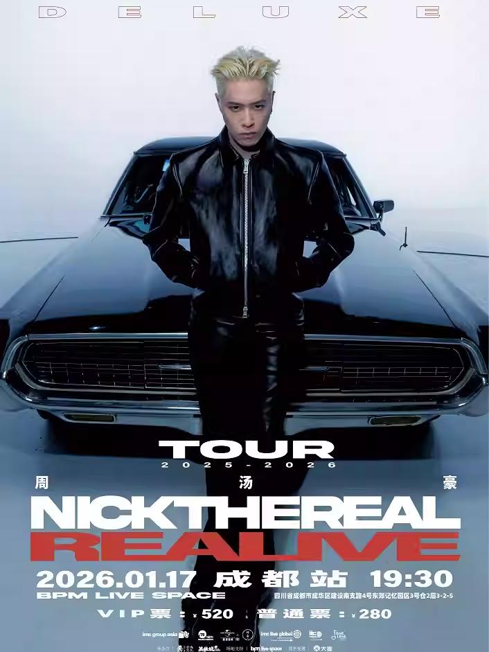 周汤豪巡回演唱会成都站