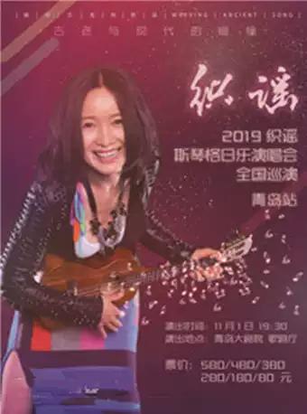 斯琴格日乐 青岛演唱会