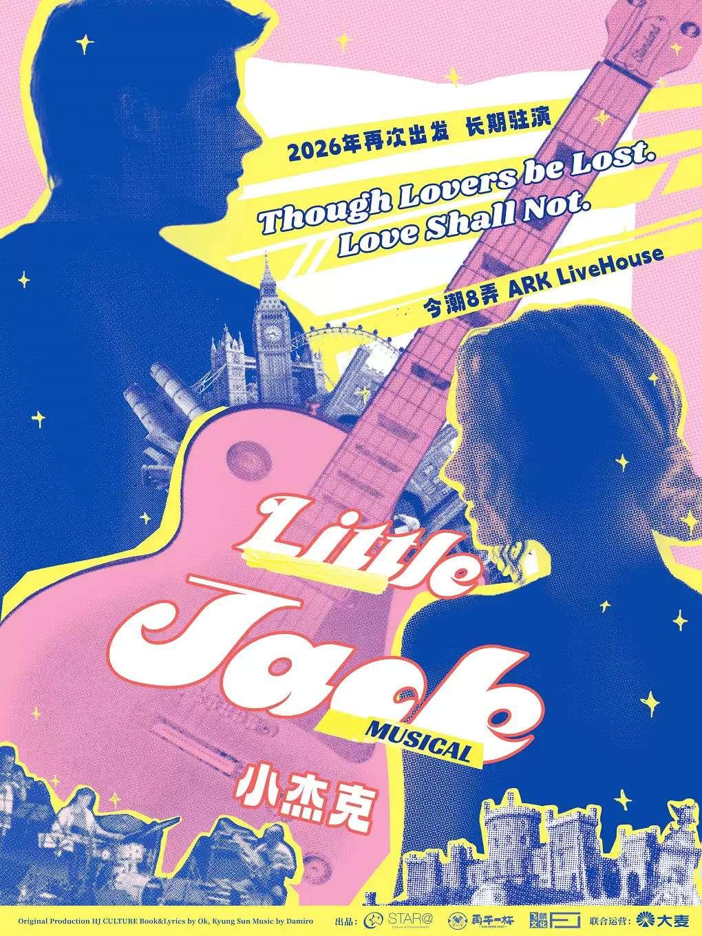 《Little Jack小杰克》上海站