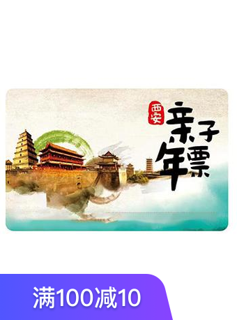 2019亲子年卡