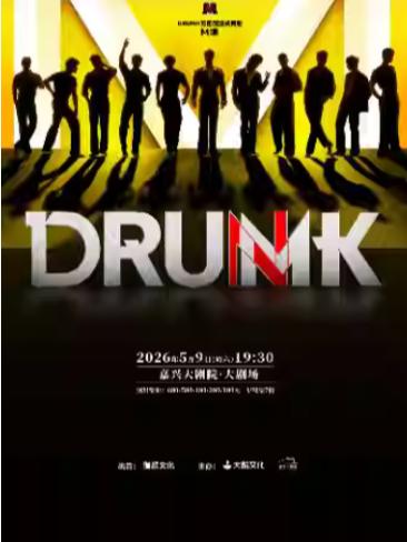 男团沉浸式舞剧《M境》嘉兴站