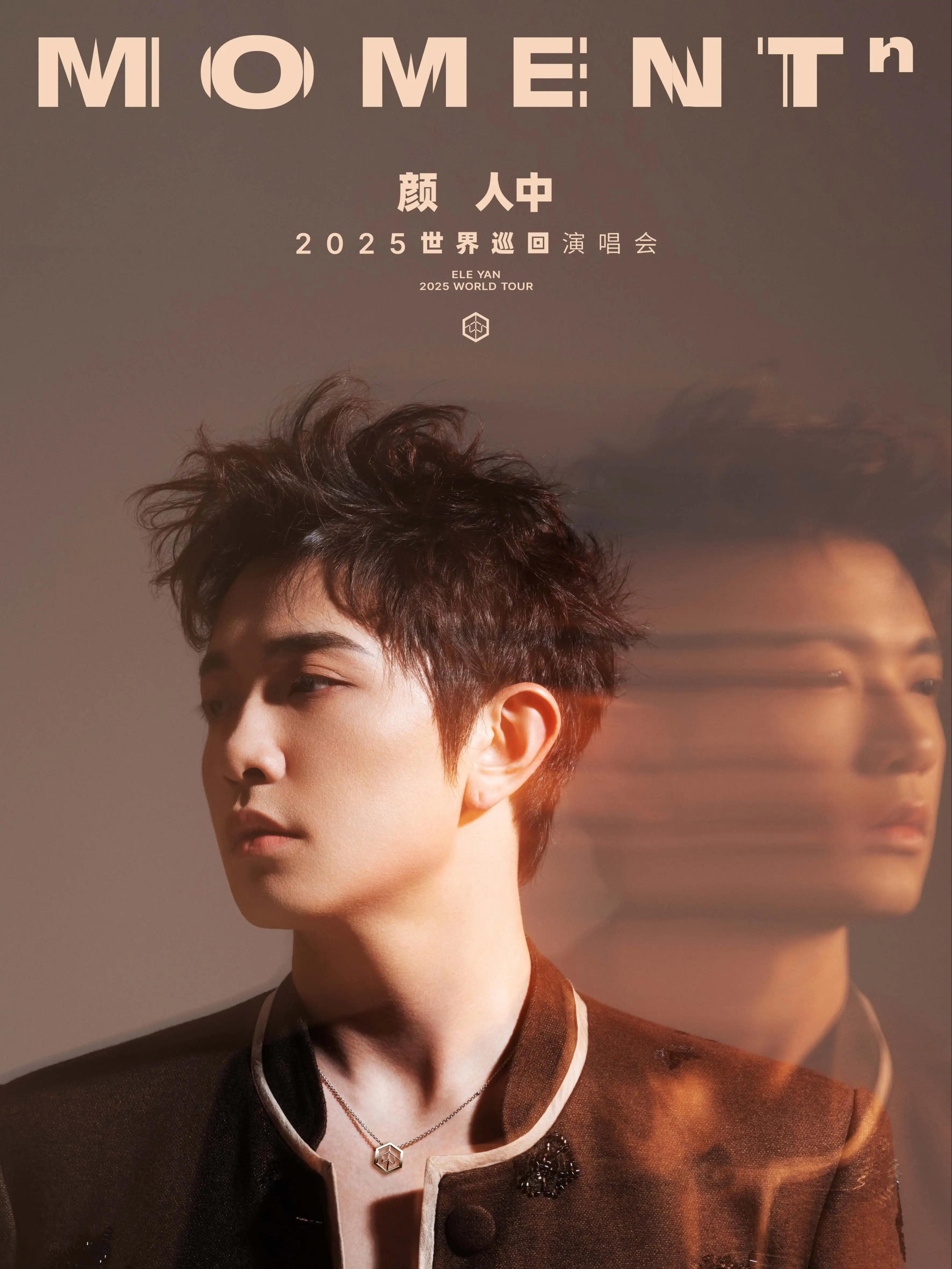 [代拍费]颜人中巡回演唱会合肥站