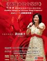 再现十亿个掌声 陈雅娟 邓丽君经典歌曲上海演唱会