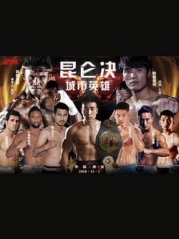 泰拳四大天王播求 潇杀狂 死神方便领衔八国拳王征战西安