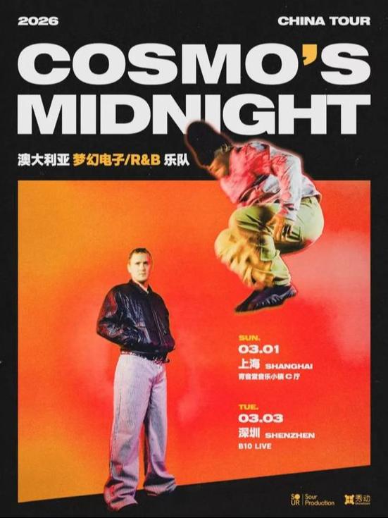 Cosmo'sMidnight巡演深圳站