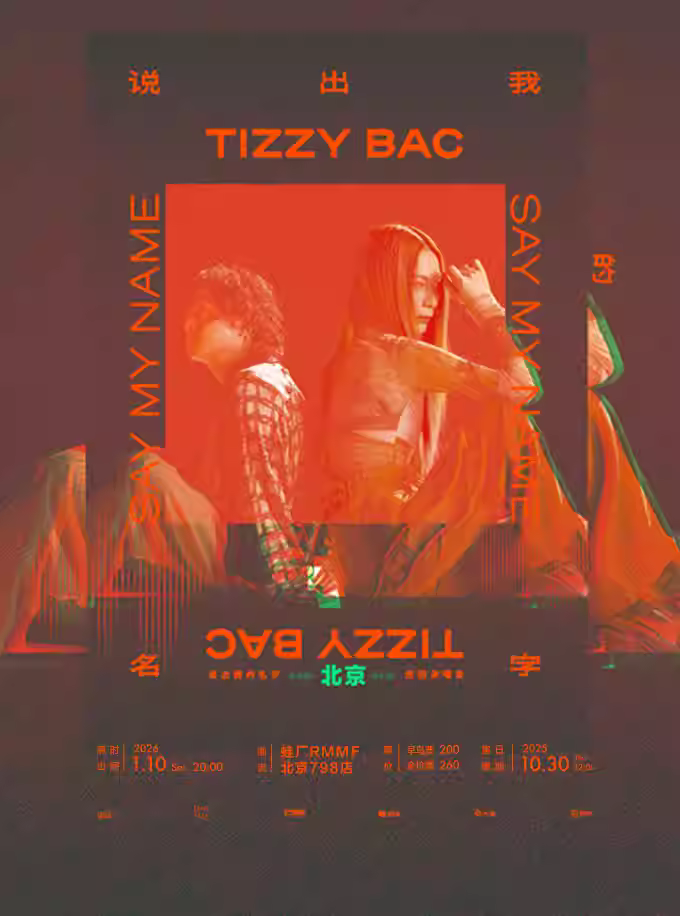 Tizzy Bac演唱会北京站