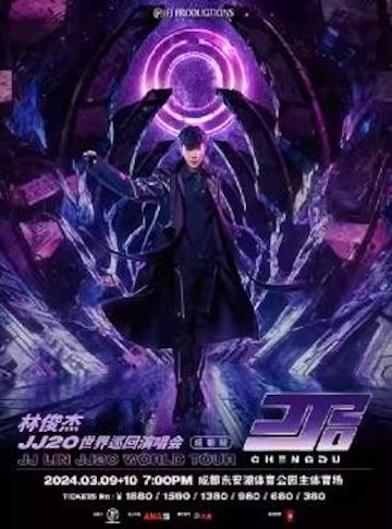 【杭州】【强实名代拍】「林俊杰」JJ20世界巡回演唱会-杭州