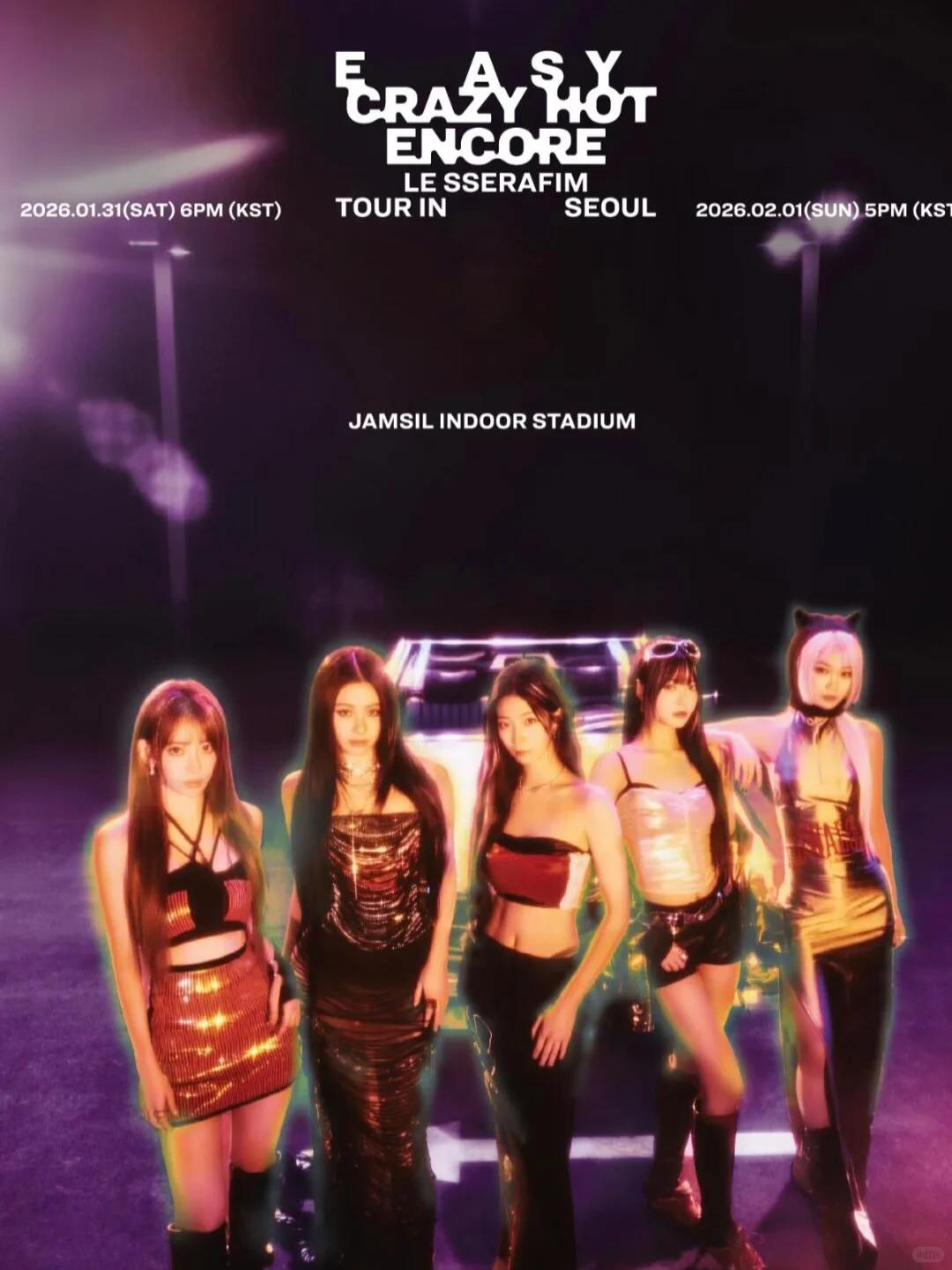 炽LE SSERAFIM首尔站