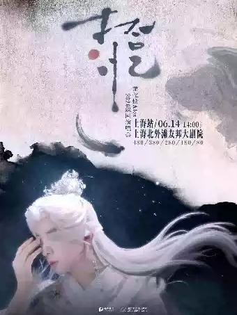 萧忆情ALEX演唱会生日场上海站