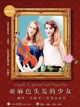 《亚麻色头发的少女》