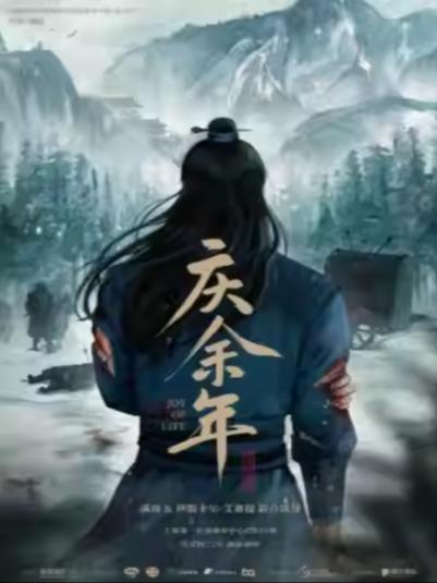 话剧《庆余年》上海站