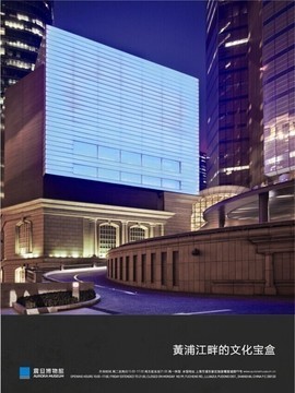 震旦博物馆综合展