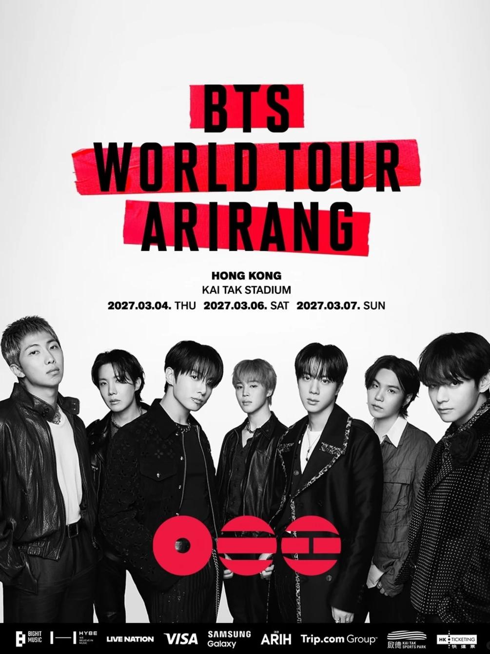 防弹少年团（BTS）演唱会中国香港站