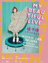 MY BEAUTIFUL LIVE 杨千嬅巡回演唱会-上海站