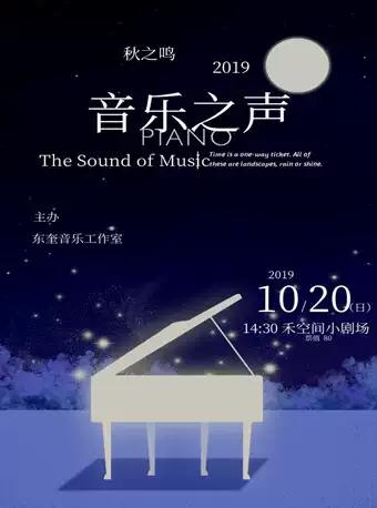 东奎工作室亲子互动音乐剧《音乐之声》