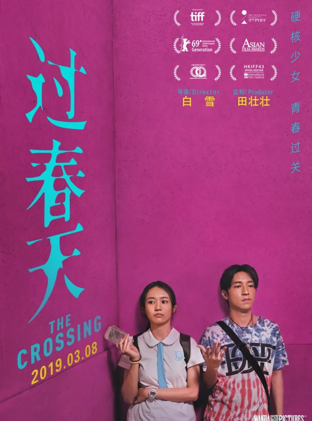 【上海免费观影·导演主演见面场】票牛X藤井树观影团《过春天》