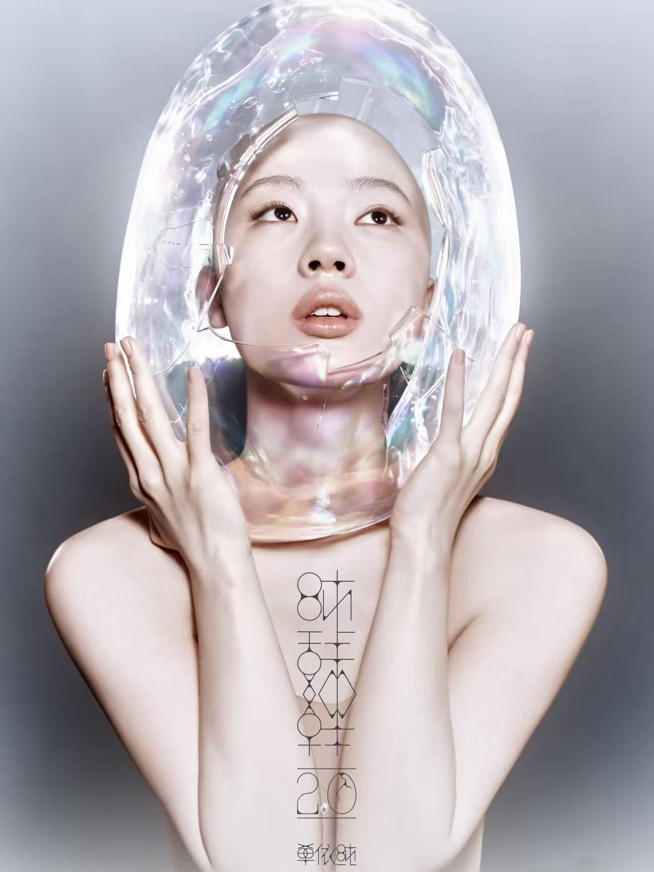 [代拍费]单依纯演唱会大连站