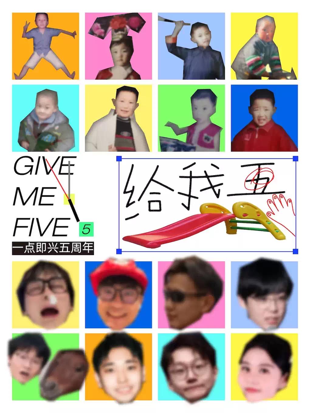 即兴喜剧五周年专场演出杭州站