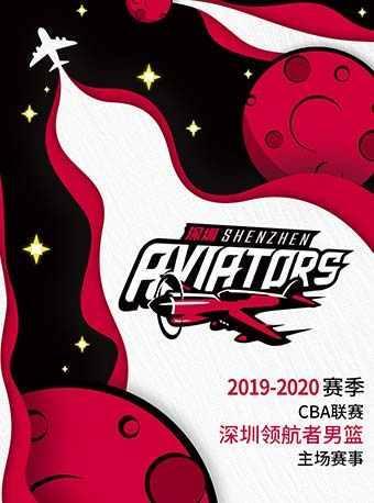 【中山】CBA篮球联赛深圳马可波罗主场赛