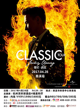 [A CLASSIC TOUR 学友•经典]世界巡回演唱会 慈溪站