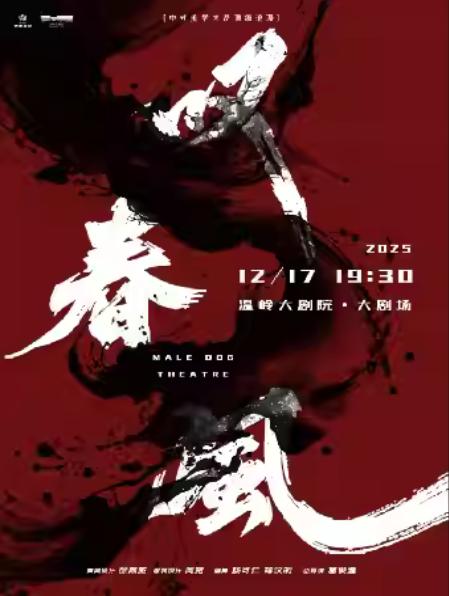 新中式舞蹈秀《叹春风》台州站