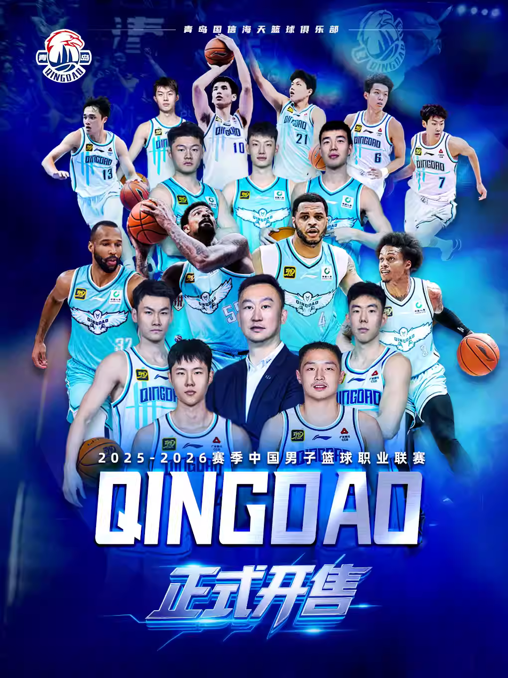2025-2026赛季CBA联赛青岛赛区