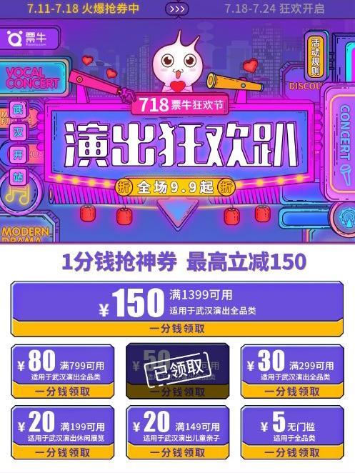 昆明开站狂欢趴-1元抽奖