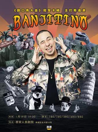 【西安】脱口秀大会之夜&mdash;&mdash;卡姆BANJITINO主打秀巡演西安站