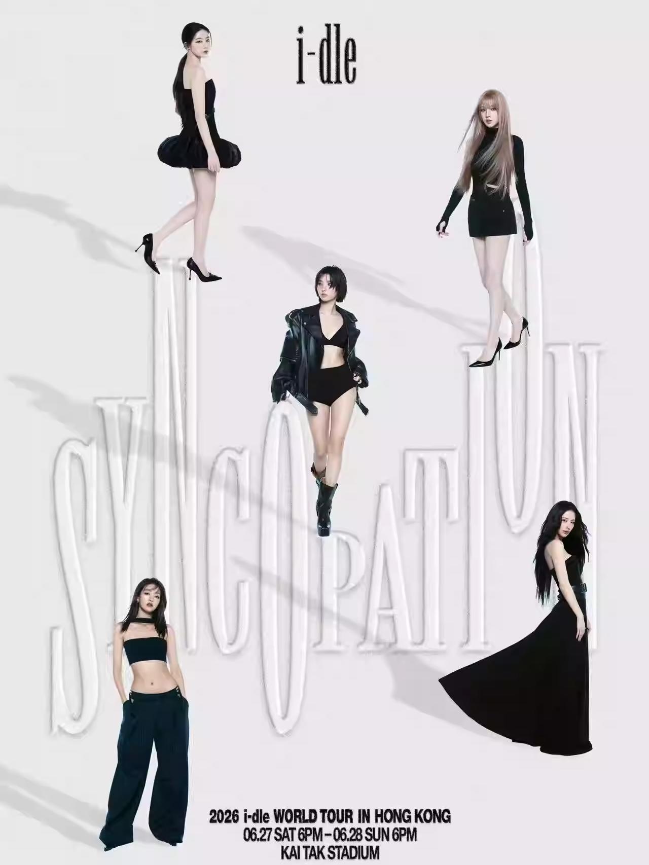 i-dle演唱会中国香港站