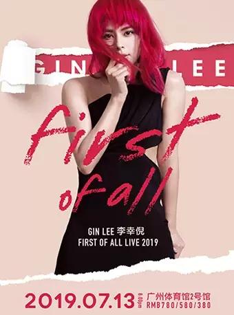 Gin Lee 李幸倪 “First Of All Live” 巡演2019- 广州站
